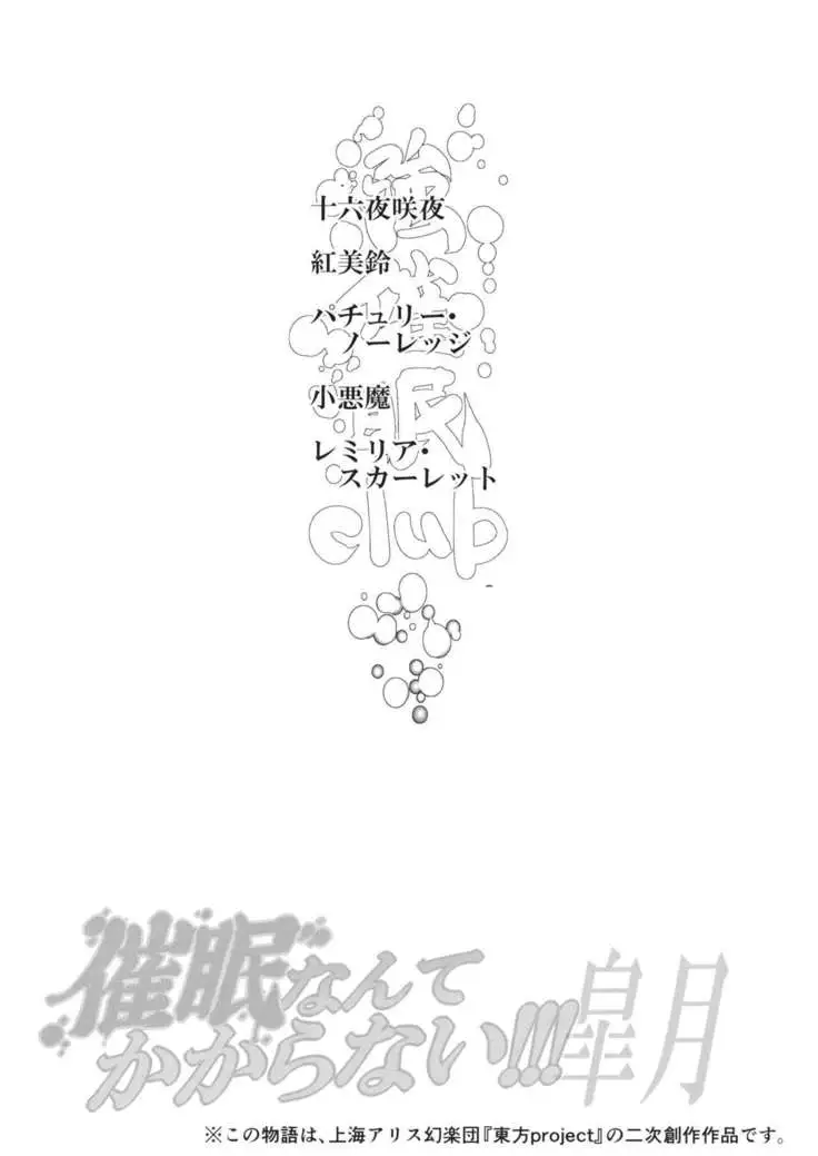 Saimin Nante Kakaranai!!! Satsuki