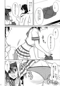 Toaru Koibito-tachi no Futari Ecchi Kai