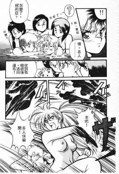 Satoshi urushihara ~Legend of Lemnear: Jet Black Wings of Valkisas