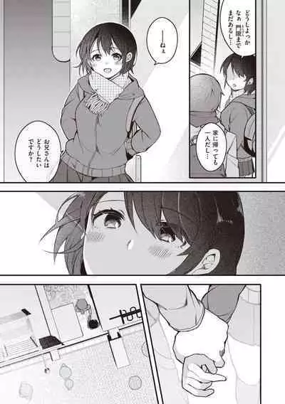 [Nagase Tooru] Eromanga-teki na Seikatsu - My Life Is a Pornography [Digital]