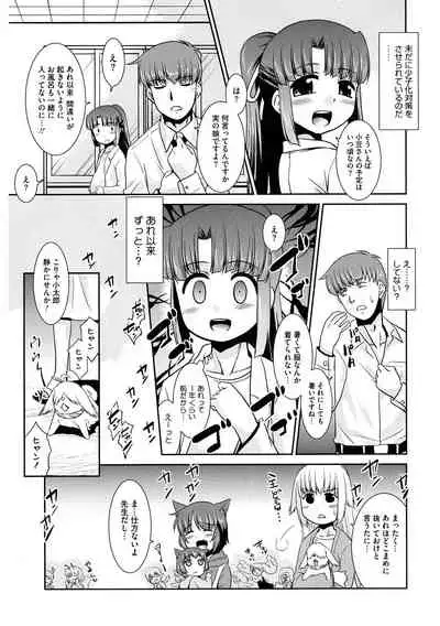 [Anthology] LQ -Little Queen- Vol. 37 [Digital]