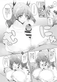 (C95) [Nekottorando (Tanizakura Shidare)] Fujinoki Nene no Onii ni Ienai Koto (Hajimete no Gal)