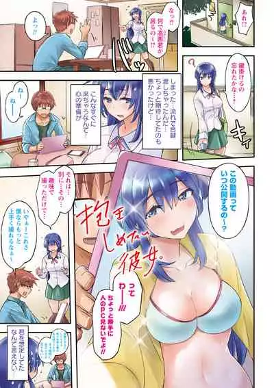 Dakishimetai Kanojo. Tokusouban