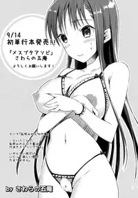 ANGEL Club 2012-10 [Digital]