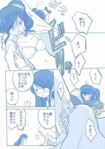 Kuuhaku １ Nen ‐Kouhen‐