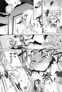 [Kikurage] Kimi to H