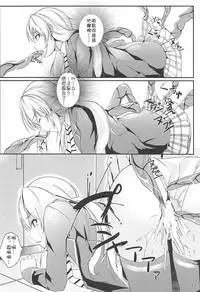 (COMIC1☆13) [TREND KILL (Follet)] Alice no Okurimono ~Heki~ (Shokugeki no Soma) [Chinese] [靴下漢化組]