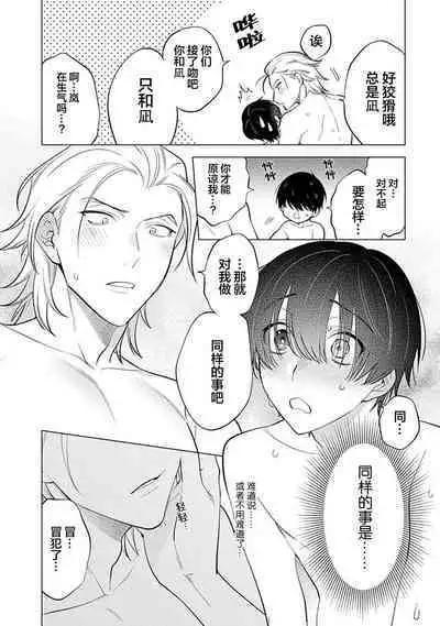 阴沉的我被双子爱慕的缘由