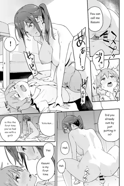 [Soda Batake (Muteki Soda)] Cool-kei Onee-san ni wa Dare ni mo Ienai Nayami ga Aru. | Cool Onee-san has a problem that I can't tell anyone [English] [Yahaarr] [Digital]