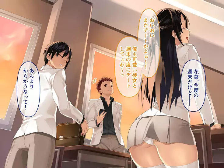 Kenage na Kanojo ~Watashi, Sensei no Ch*po janai to ikenai no~