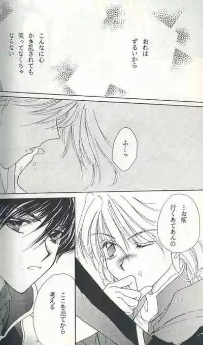 Untitled Meishou Misettei