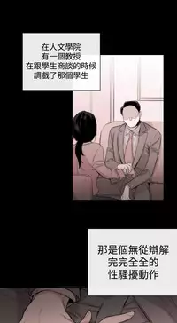 Female Disciple 女助教 Ch.1~8 [Chinese]中文