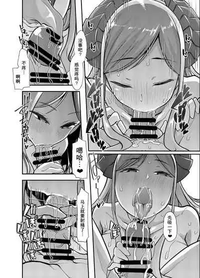 [Team Harenchi (Mitsuhime Moka)] Mary-san wa Tokojouzu (Saionji Mary) [Chinese] [WTM直接汉化] [Digital]