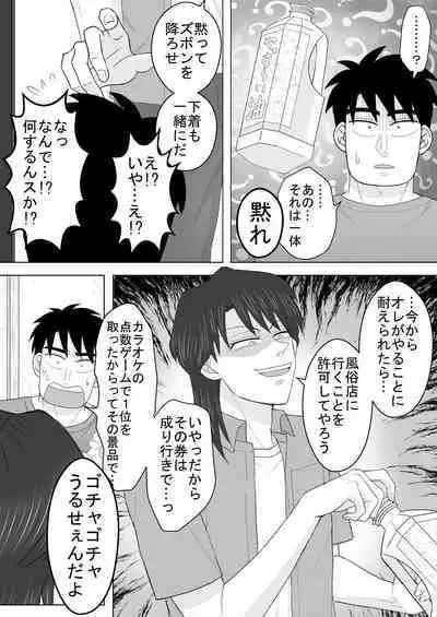 [Kanten Agaru] Junjou Ecstasy 2 (Joukyou Seikatsuroku Ichijou)