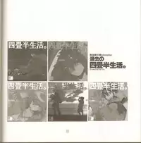 (C86) [Article 60 of Criminal Code (Shuhan)] Yojouhan Seikatsu. 2014 Harugou (Skies of Arcadia)