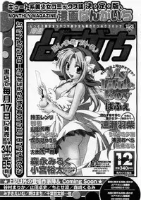 COMIC Megastore H 2003-12