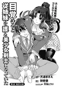 [Anthology] Megami Crisis 1 [Digital]