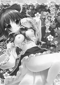 (COMIC1☆4) [Kinokonomi] Tsuya Miko☆Reimu-san (Touhou Project)