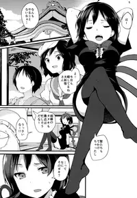 (C91) [Tetsu no Otoshigo (Chirorian)] Nue ga Ganbaru Hon (Touhou Project)