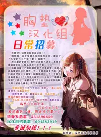 (COMIC1☆11) [Karuwani (Rama)] Idoku Seidoku (Fate/Grand Order) [Chinese] [胸垫汉化组]