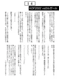 [Unblock! (Yaeba)] Jigoku e no Katamichi 1 Credit (The King of Fighters) [Digital]