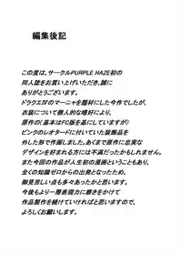 [Purple Haze (Lime)] Manya to Pink no Leotard | Manya and the Pink Leotard (Dragon Quest IV) [English] [EHCOVE] [Digital]