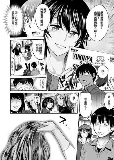 [DISTANCE] Joshi Luck! ~2 Years Later~ 2 | 女子棍球社! ～2 Years Later～ 2 [Chinese] [Digital]