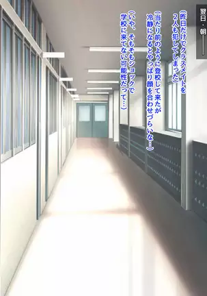 Namaiki na Class no Joshi ga Ore no Tsugou no Ii Namahame Senyou Kanojo ni Naru made