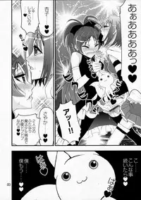 [Aa Aishiteru (Taishow Tanaka, BUSHI)] Kyubey ga Horareru Hon (Puella Magi Madoka☆Magica) [2nd Edition 2011-08-14]