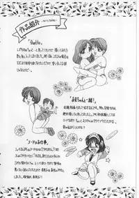 [Matsutou Tomoki] Bibaku Sekkan