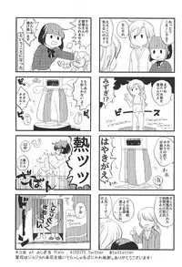 (C88) [Fiance Tank (Matsuee)] Tsuzuki-san to Rei-san no Icha Icha OneShota Life Love Amakkusu hen (THE IDOLM@STER SideM)