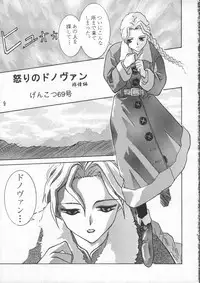 (C48) [GEBOKUDOU & Rikudoukan (Various)] ZERO COUNTER (Darkstalkers, Street Fighter)