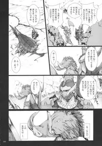 (C81) [UDON-YA (Kizuki Aruchu, ZAN)] Monhan no Erohon G★★2 6 →10 + Omakebon Soushuuhen (Monster Hunter)