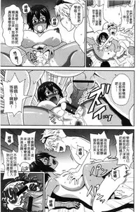 [John K. Pe-ta] Dono Ana demo Kimochi Ii [Chinese]