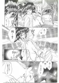 COMIC Papipo Gaiden 1998-03