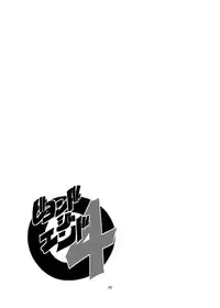 [Setouchi Pharm (Setouchi)] Mon Musu Quest! Beyond The End 4 (Monster Girl Quest!) [Digital]