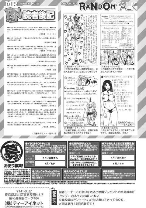 COMIC Mugen Tensei 2017-06