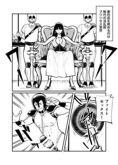 [Pecan (Makunouchi)] Seitoushi Seishirou