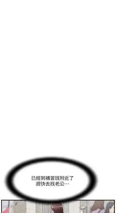 完美新伴侶 1-51