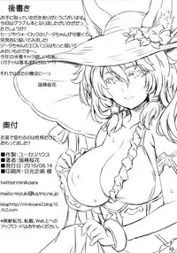 (C90) [Eucalyptus House (Mizuki Ouka)] Ishou de Kawaru no wa Seikaku dake to Omottemashita? (Granblue Fantasy)
