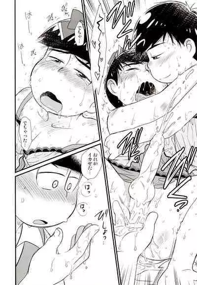 Ohime-sama Oshizuka ni