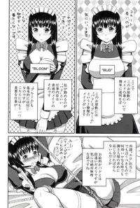 [Kabashima Akira] Watashi ga Hentai ni Natta Riyuu