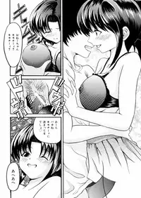 [Uirou Hoshino] Kimi no Nawa