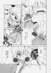 (C69) [Dotechin Paradice (Ryuuki Yumi)] Thanks a Lot