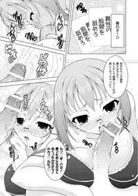 Comic PLUM 2010-10 Vol.17 [Digital]