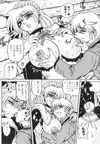 [Fuku-ryu]Fetish Garden