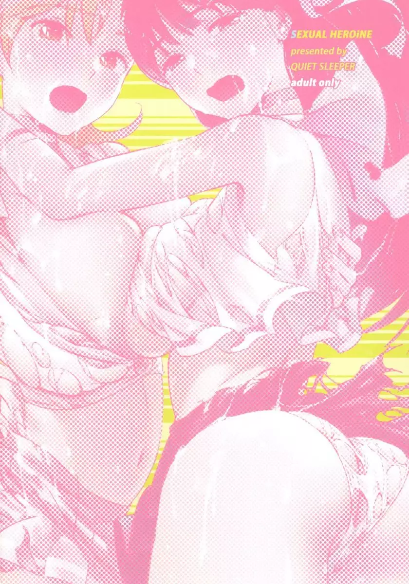 Futari wa SEXUAL HEROINE!