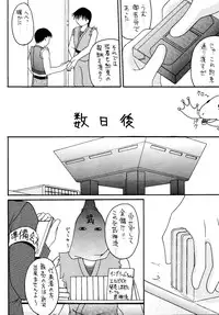 [Asanoya (Various)] Genkikko 4 (Various) [Digital]