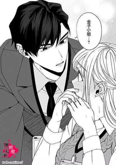 [Mashiro Shiroiro] Minami Sanpai wa Mousou yori Ecchi de Zetsurin~01-05 | 南前辈比妄想中更加情色绝伦~01-05[Chinese] [橄榄汉化组]