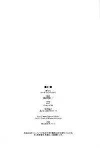 (C93) [Finecraft69 (6ro-)] Shouki Monogatari 1